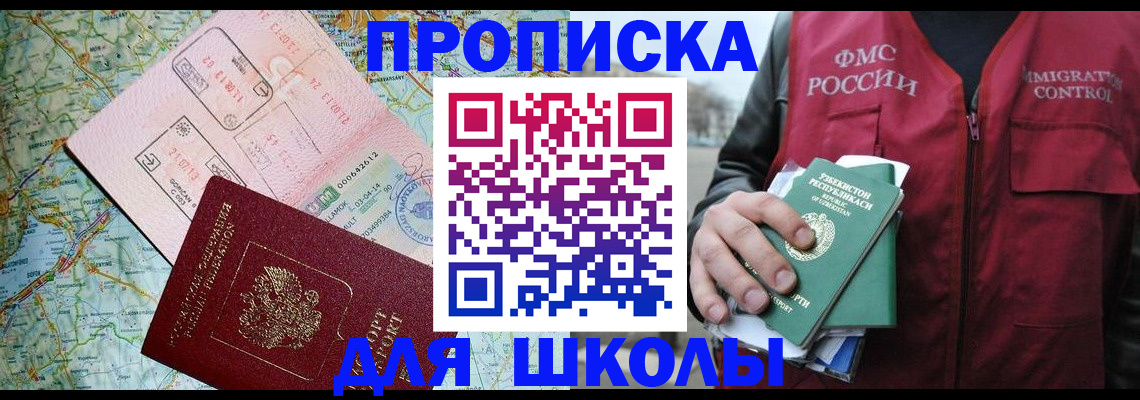 прописка штамп в Приморско-Ахтарске